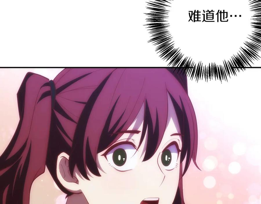 第5话 辅助职业 第223页
