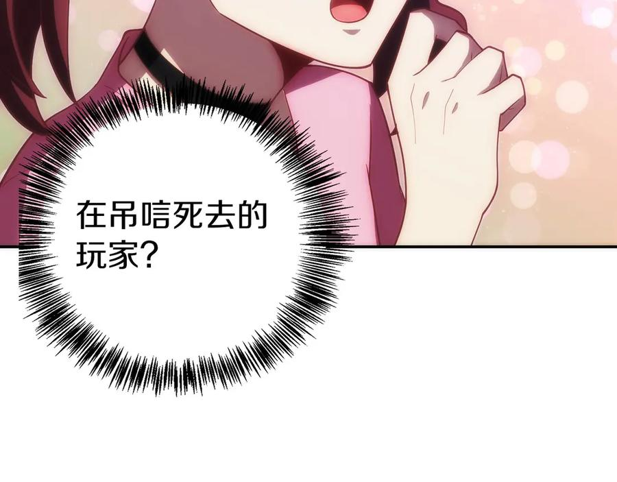 第5话 辅助职业 第224页