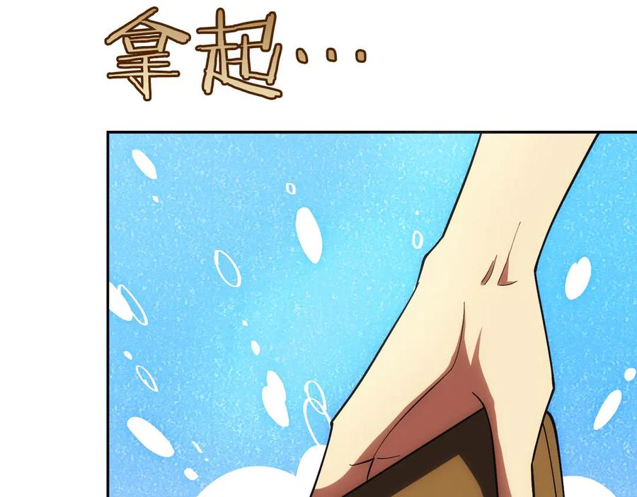 第5话 辅助职业 第226页