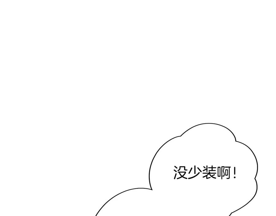 第5话 辅助职业 第228页