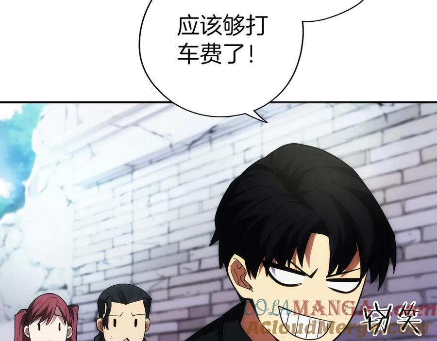 第5话 辅助职业 第229页