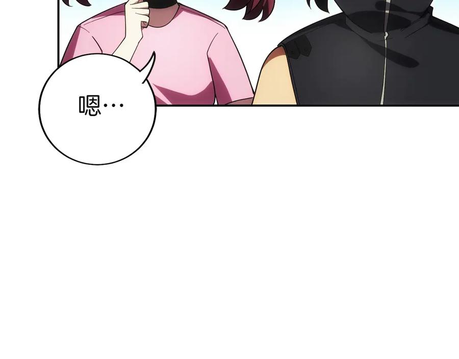 第5话 辅助职业 第234页