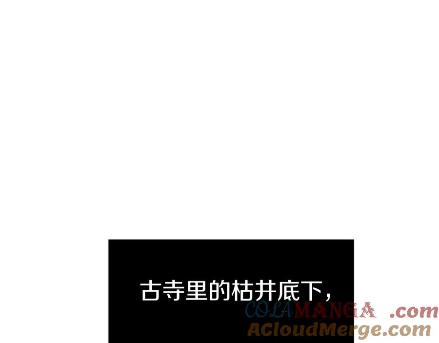 第6话 钱不可以乱扔哦 第17页