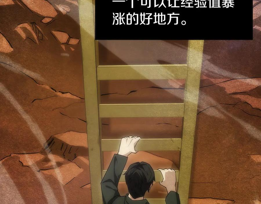 第6话 钱不可以乱扔哦 第19页