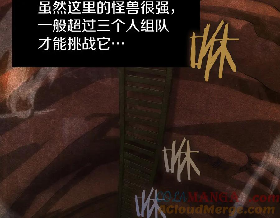 第6话 钱不可以乱扔哦 第21页