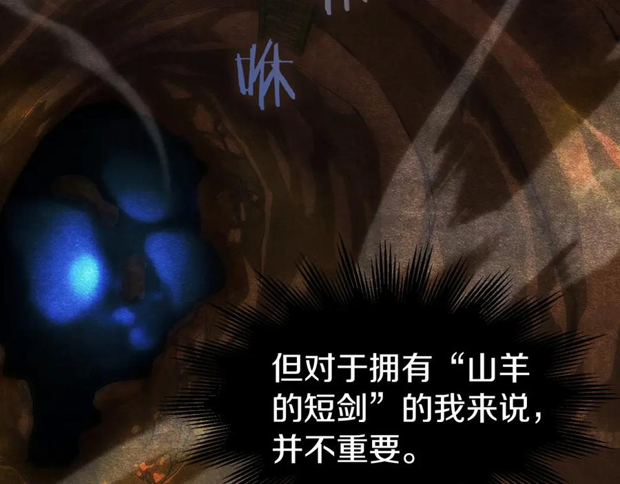 第6话 钱不可以乱扔哦 第22页