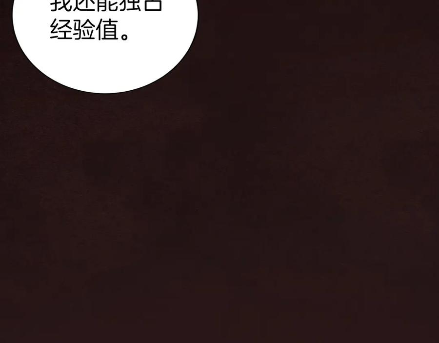 第6话 钱不可以乱扔哦 第24页