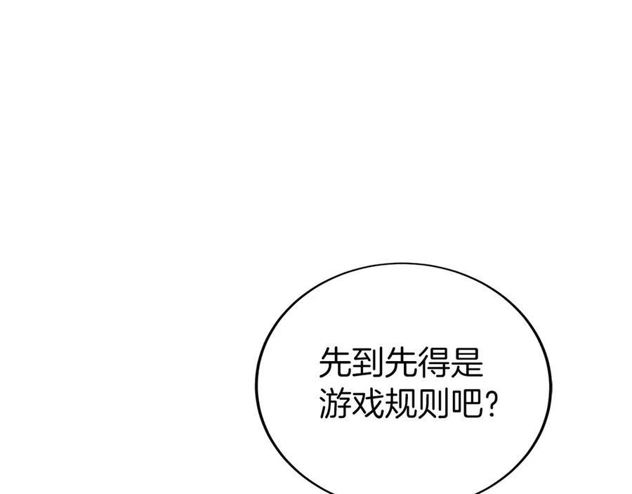 第6话 钱不可以乱扔哦 第54页
