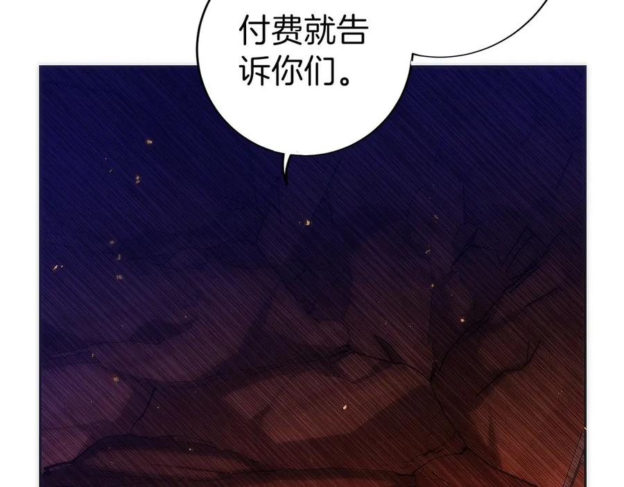 第6话 钱不可以乱扔哦 第58页