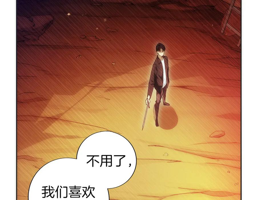 第6话 钱不可以乱扔哦 第59页