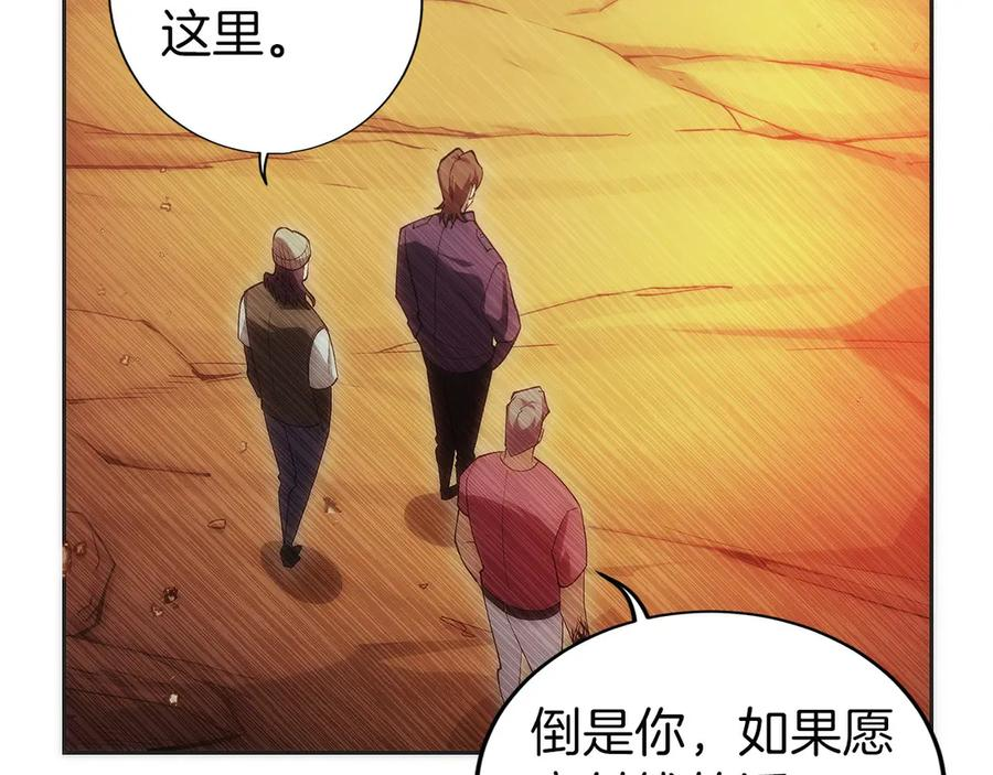 第6话 钱不可以乱扔哦 第60页