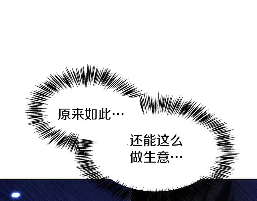 第6话 钱不可以乱扔哦 第62页