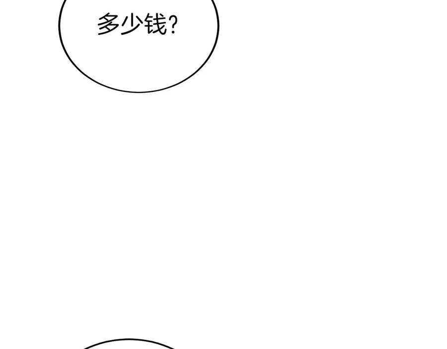 第6话 钱不可以乱扔哦 第64页