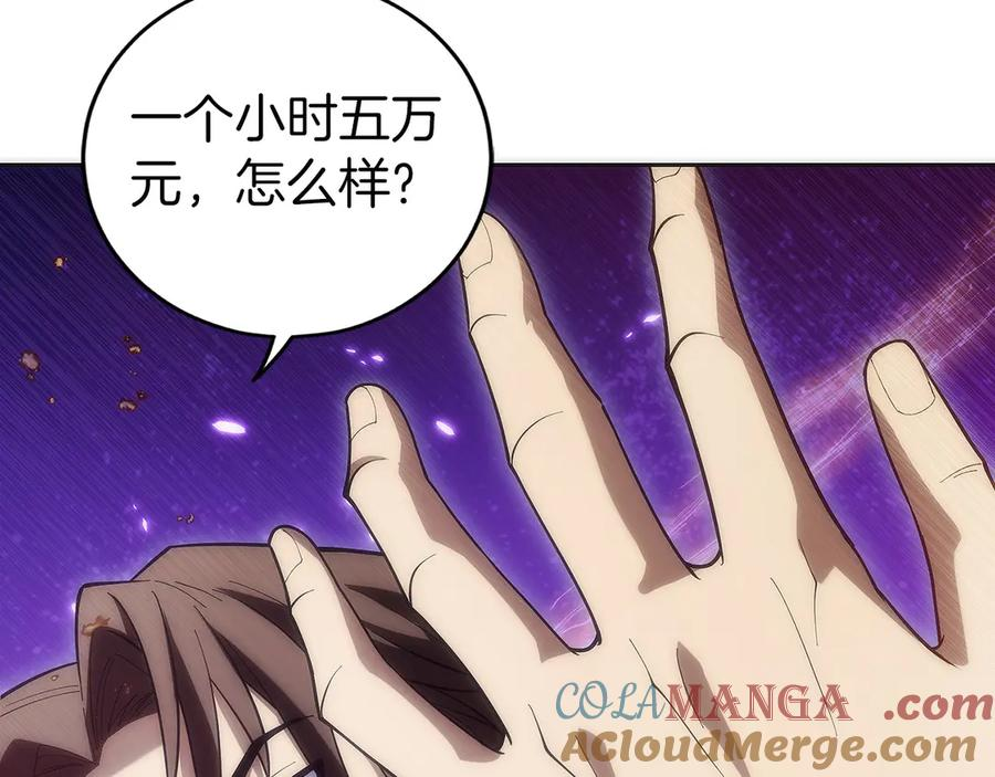 第6话 钱不可以乱扔哦 第65页