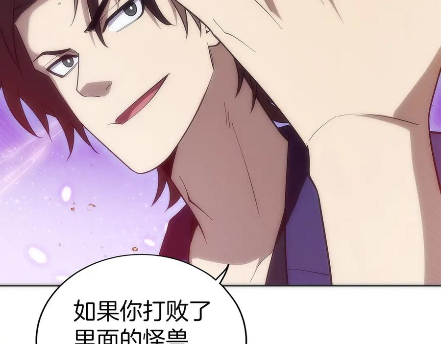 第6话 钱不可以乱扔哦 第66页
