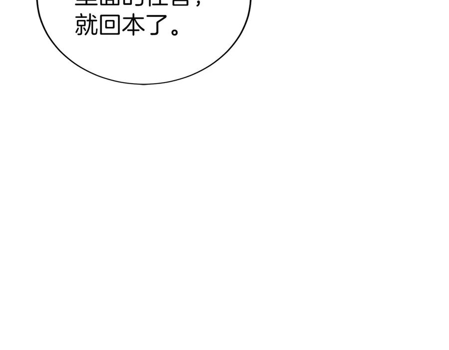 第6话 钱不可以乱扔哦 第67页