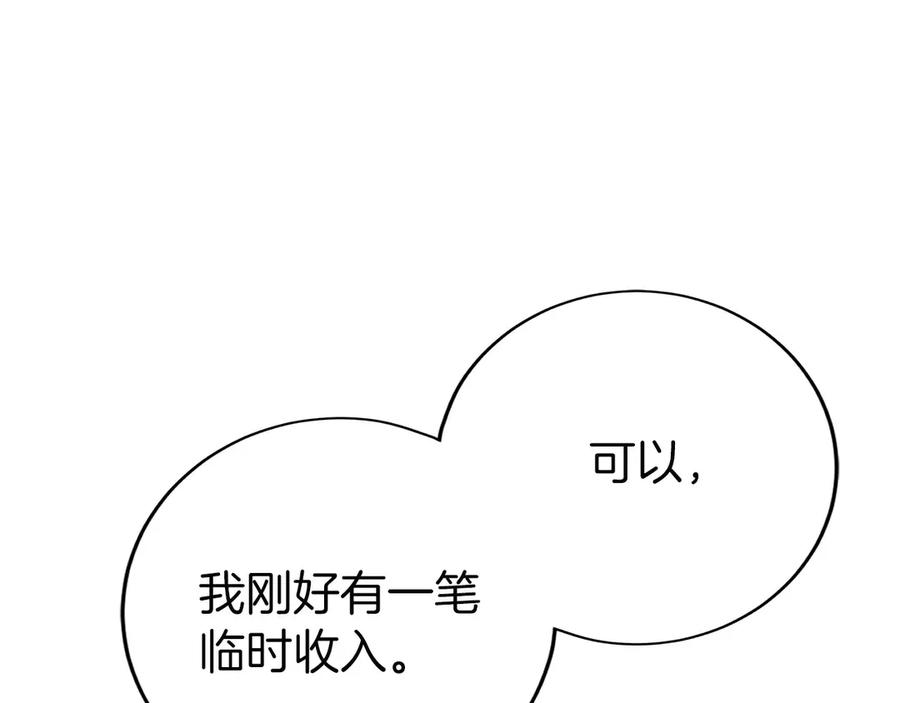 第6话 钱不可以乱扔哦 第68页