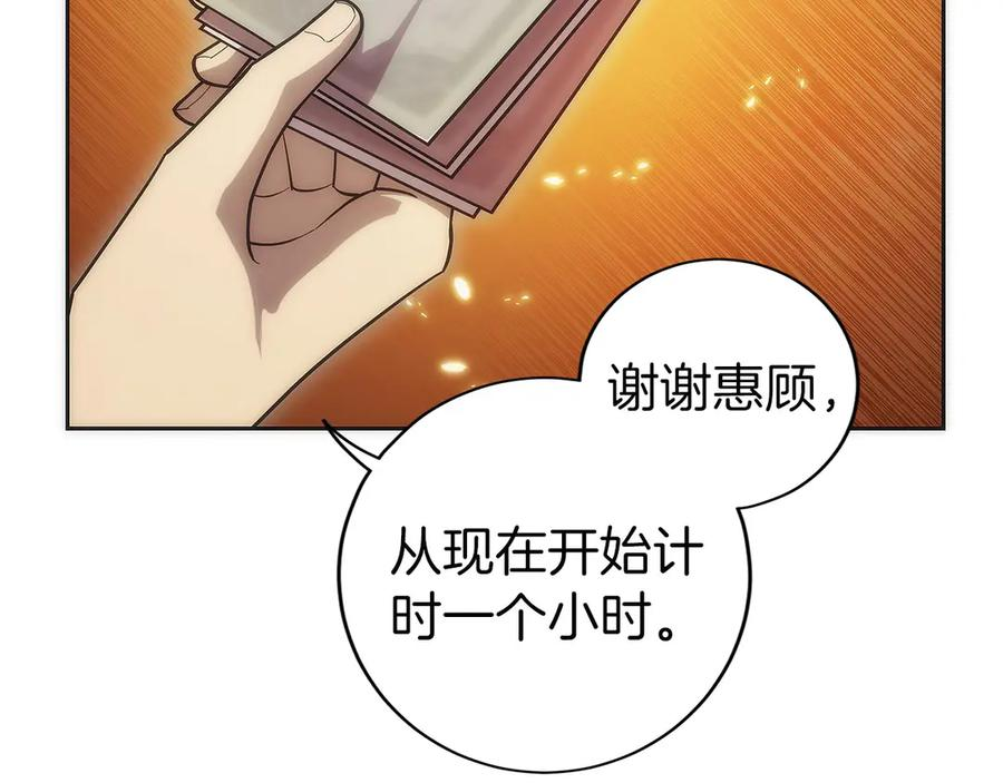 第6话 钱不可以乱扔哦 第70页
