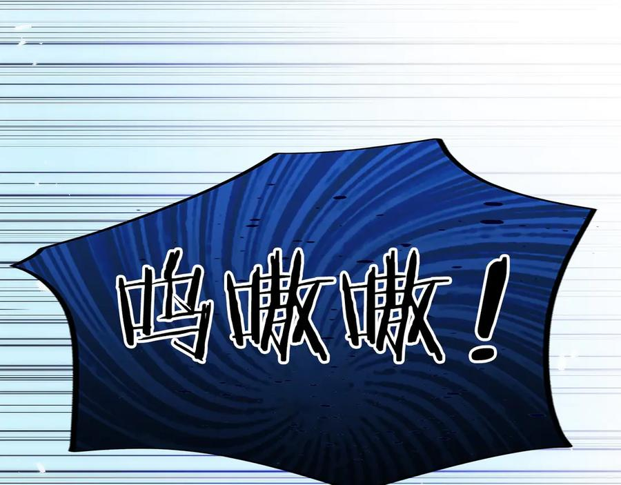 第6话 钱不可以乱扔哦 第80页