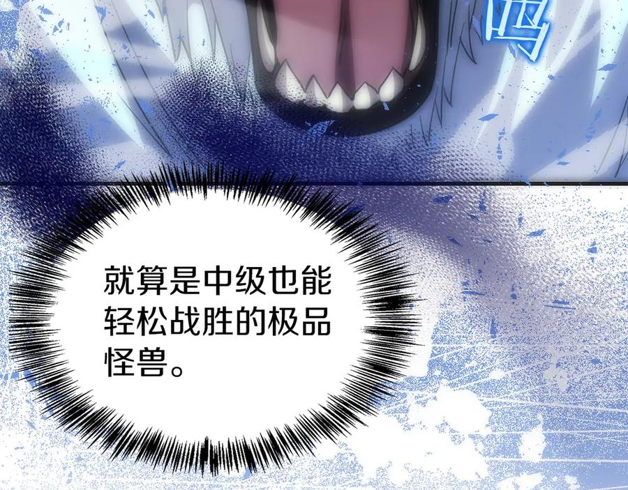 第6话 钱不可以乱扔哦 第96页