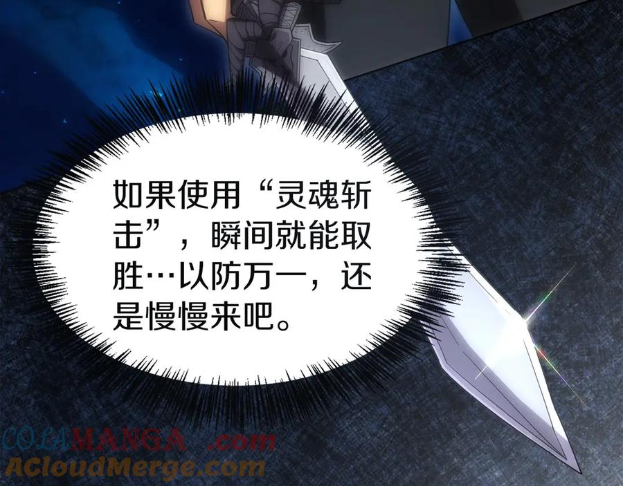 第6话 钱不可以乱扔哦 第101页