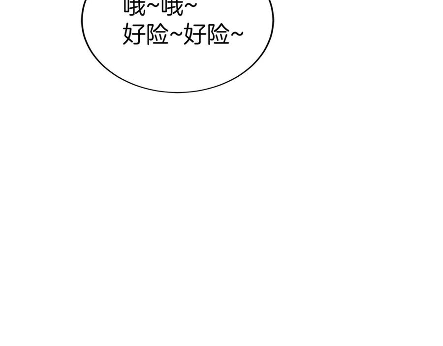 第6话 钱不可以乱扔哦 第150页