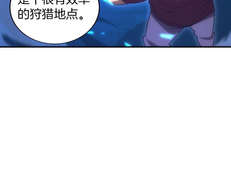 第6话 钱不可以乱扔哦 第164页