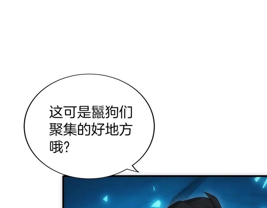 第6话 钱不可以乱扔哦 第171页