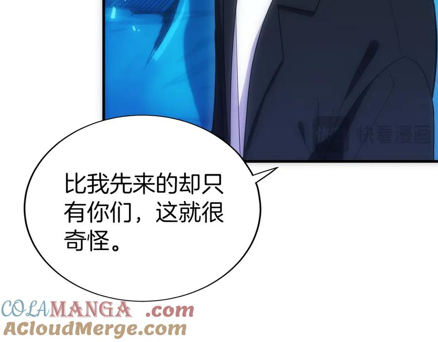 第6话 钱不可以乱扔哦 第173页