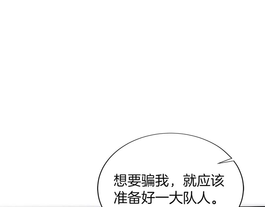 第6话 钱不可以乱扔哦 第174页