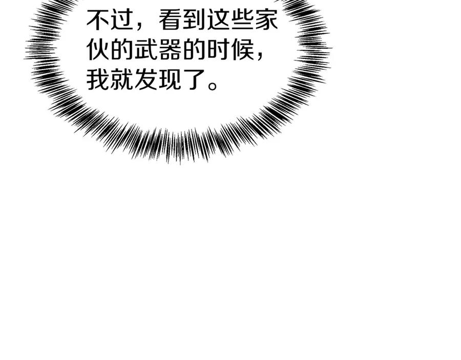 第6话 钱不可以乱扔哦 第180页
