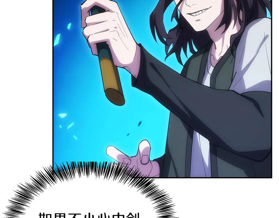 第6话 钱不可以乱扔哦 第186页