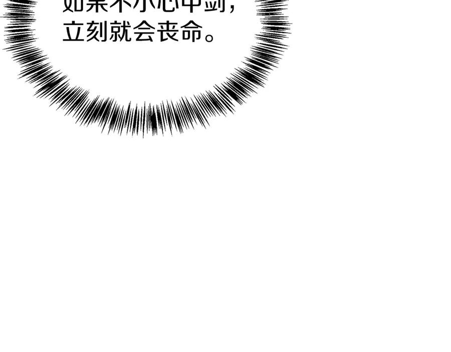 第6话 钱不可以乱扔哦 第187页