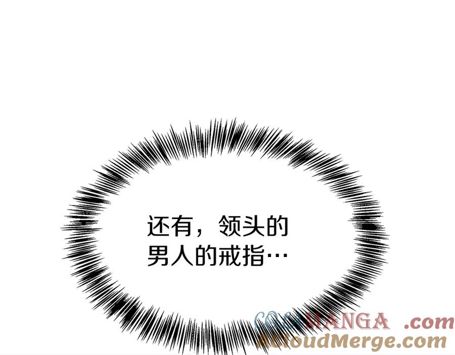第6话 钱不可以乱扔哦 第189页
