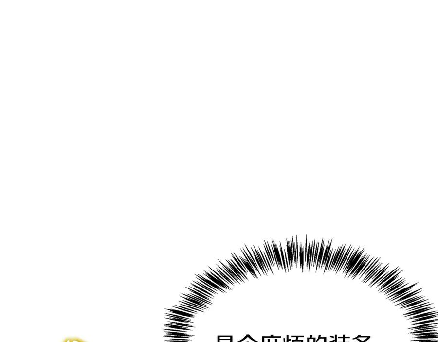 第6话 钱不可以乱扔哦 第192页