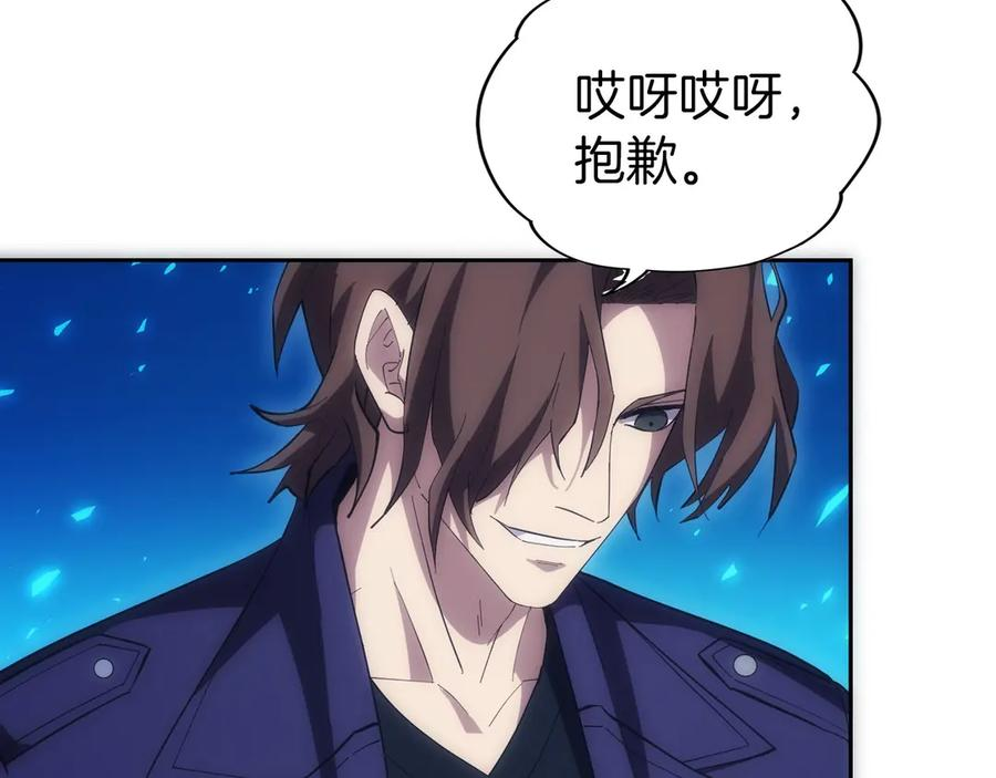 第6话 钱不可以乱扔哦 第196页