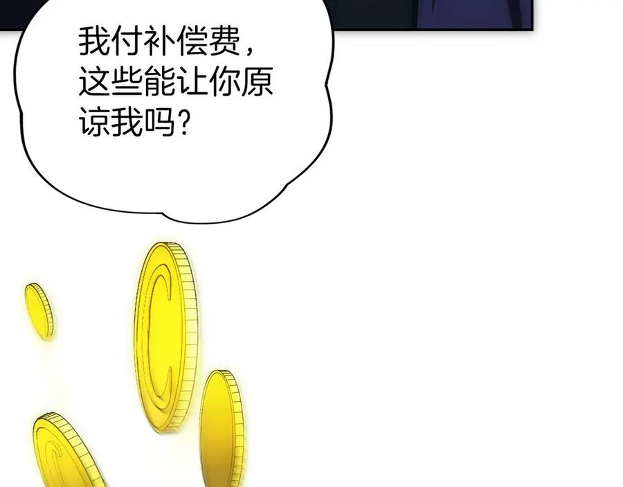 第6话 钱不可以乱扔哦 第198页