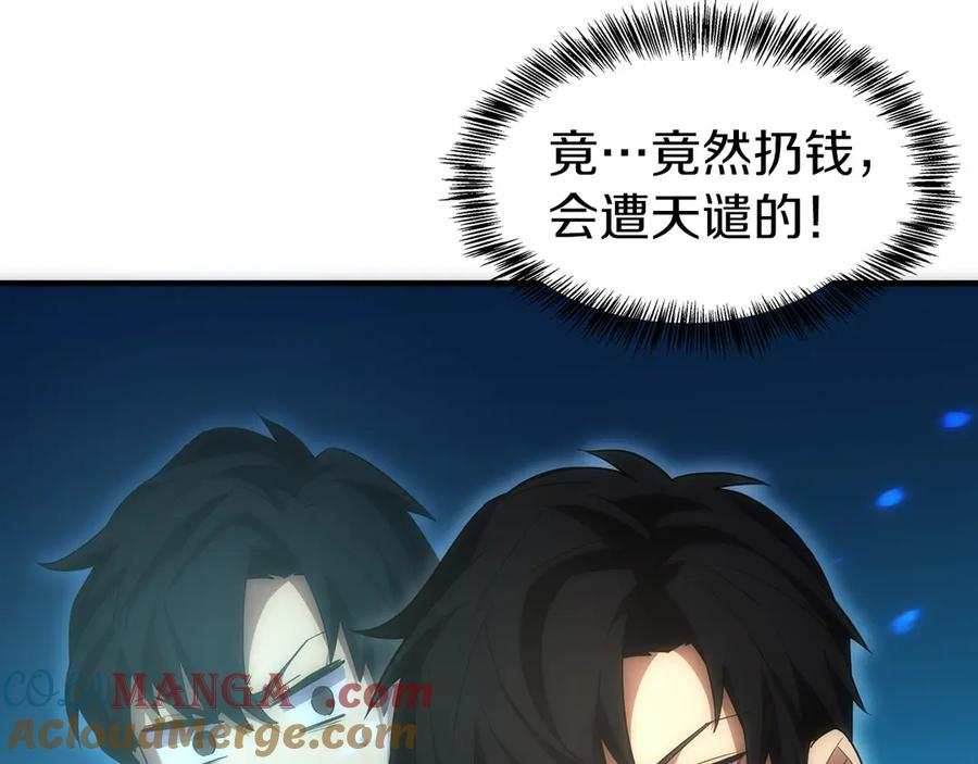 第6话 钱不可以乱扔哦 第209页