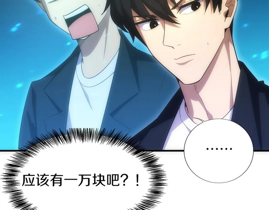 第6话 钱不可以乱扔哦 第210页