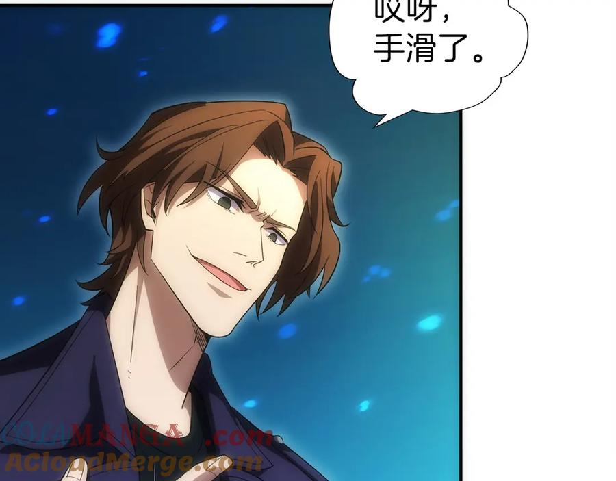 第6话 钱不可以乱扔哦 第213页