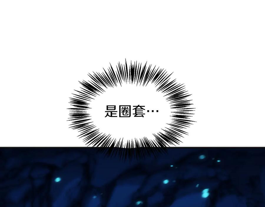 第6话 钱不可以乱扔哦 第216页