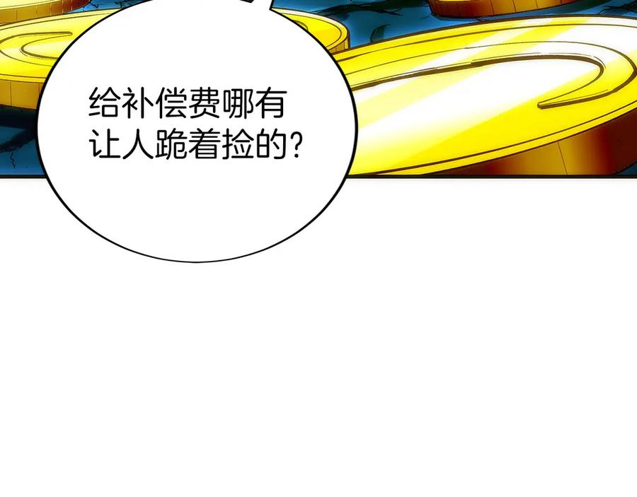 第6话 钱不可以乱扔哦 第219页