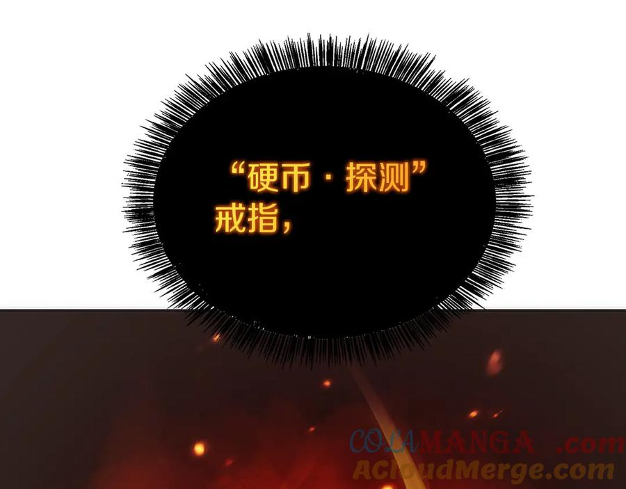 第6话 钱不可以乱扔哦 第221页