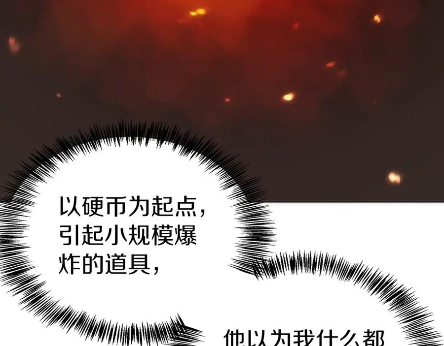 第6话 钱不可以乱扔哦 第223页
