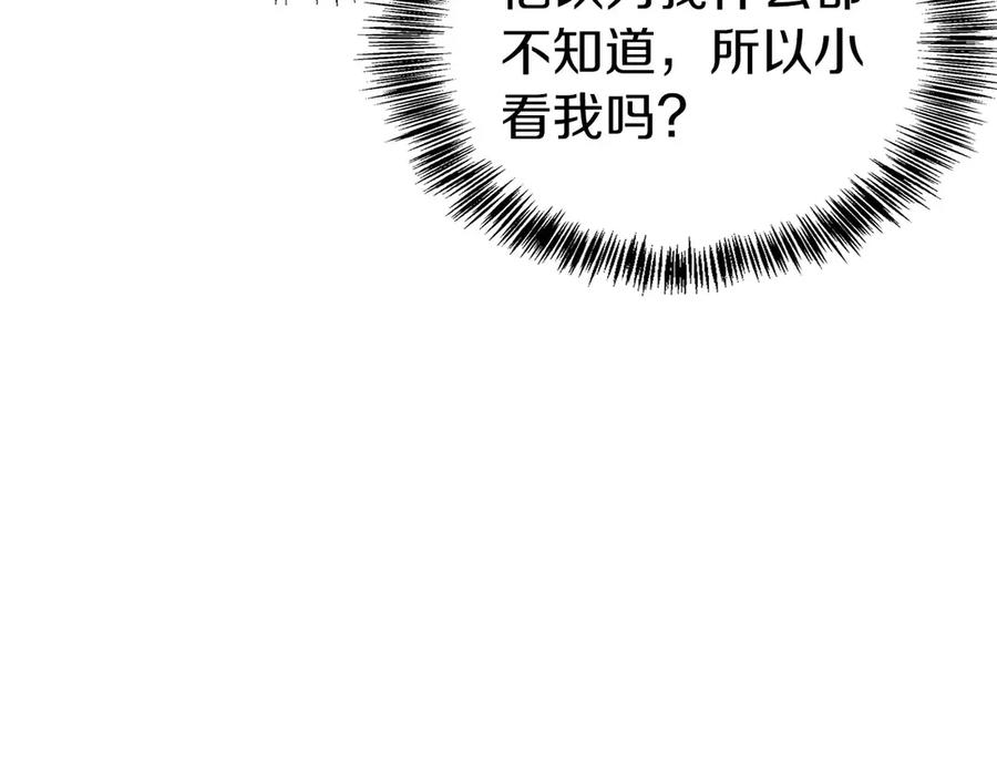 第6话 钱不可以乱扔哦 第224页