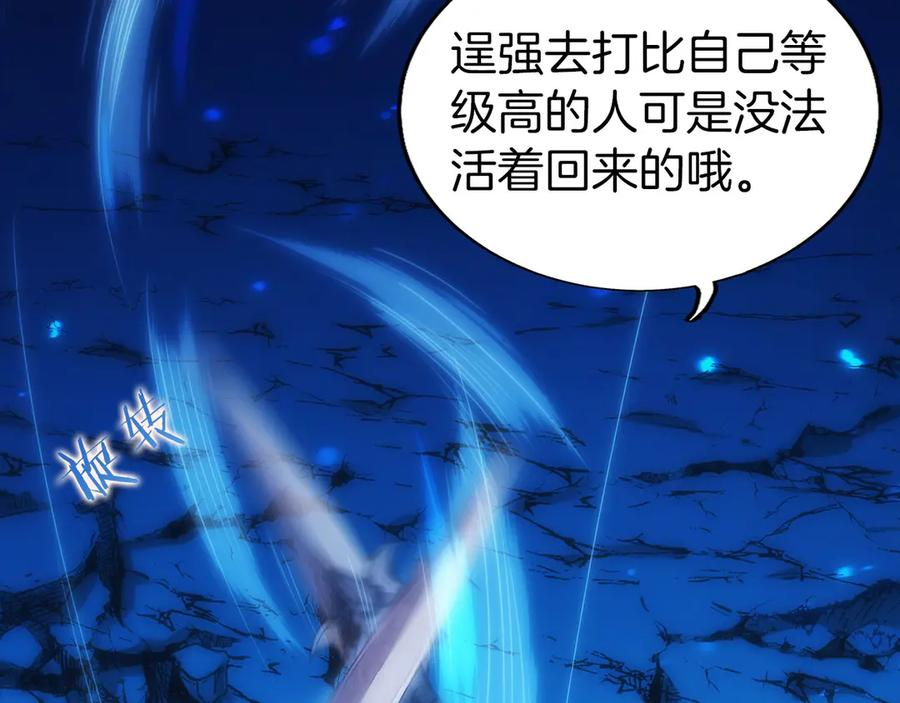 第6话 钱不可以乱扔哦 第228页