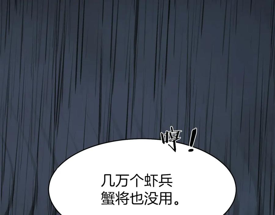 第6话 钱不可以乱扔哦 第235页