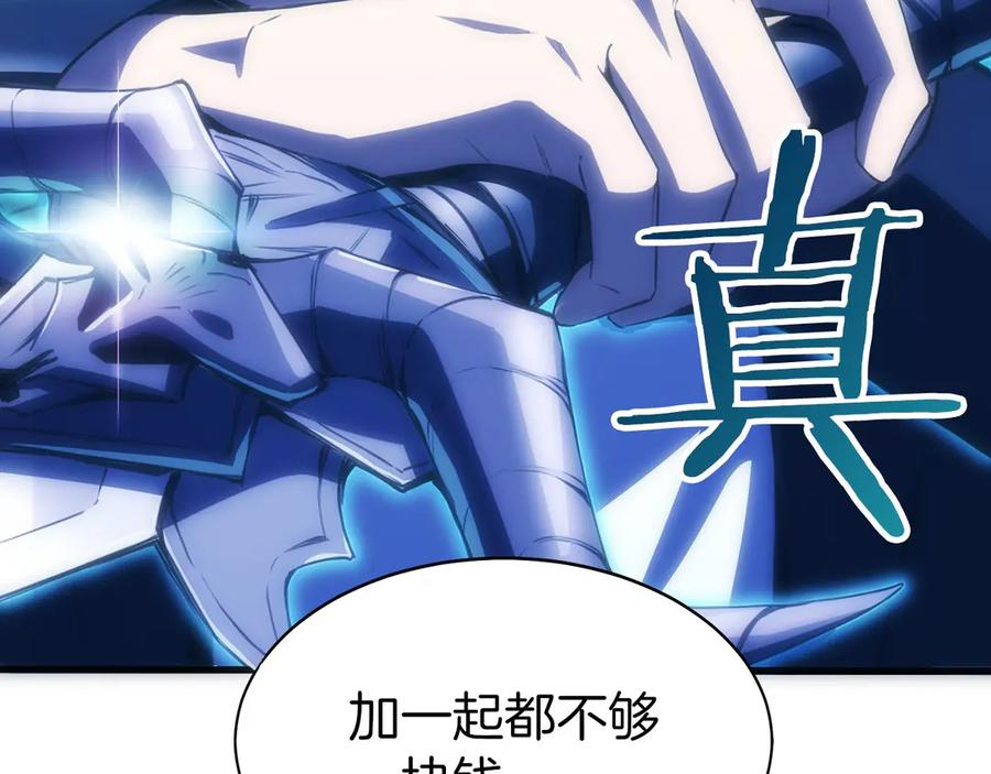 第6话 钱不可以乱扔哦 第239页