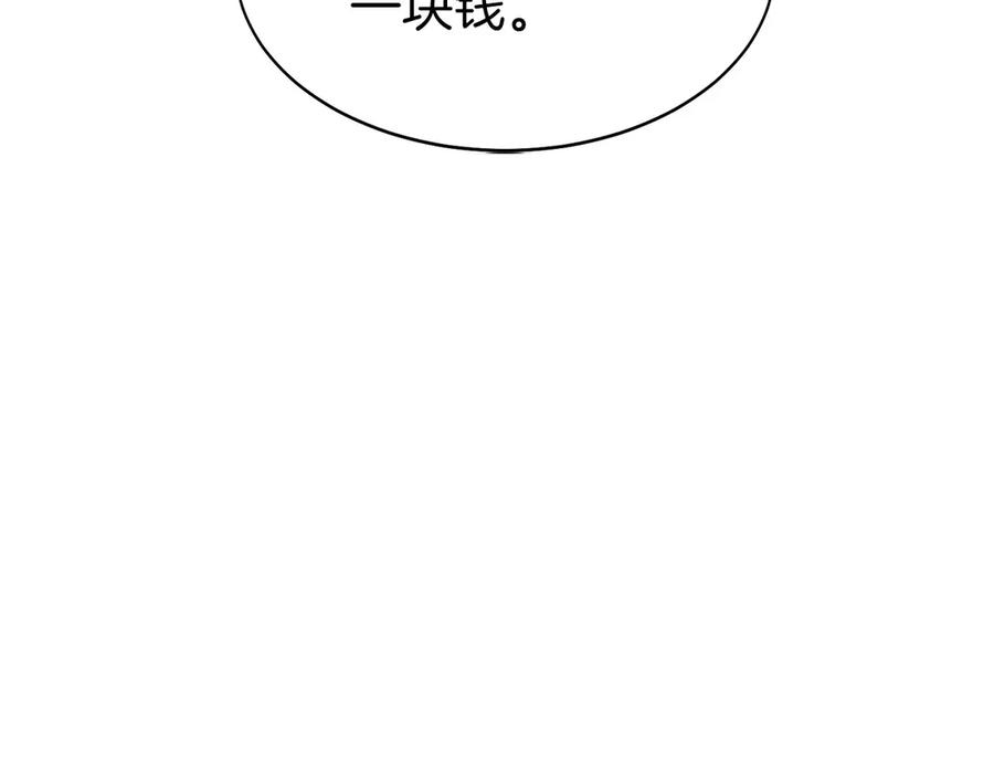 第6话 钱不可以乱扔哦 第240页