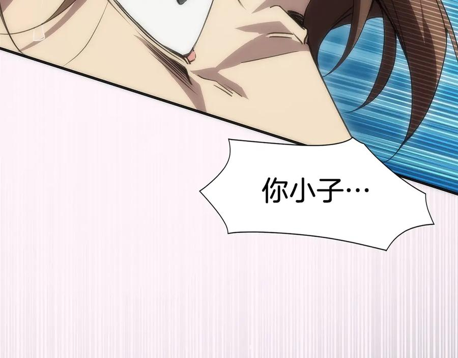 第6话 钱不可以乱扔哦 第243页